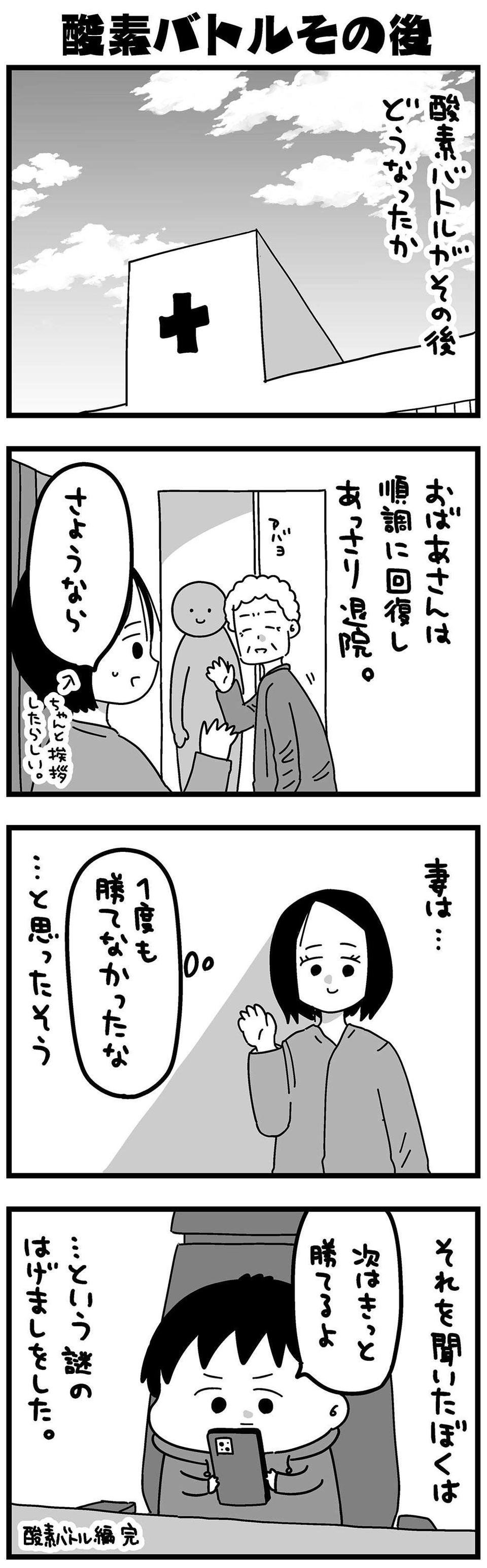 『大好きな妻が難病になった話～ふうふの日記マンガ～』（62）
