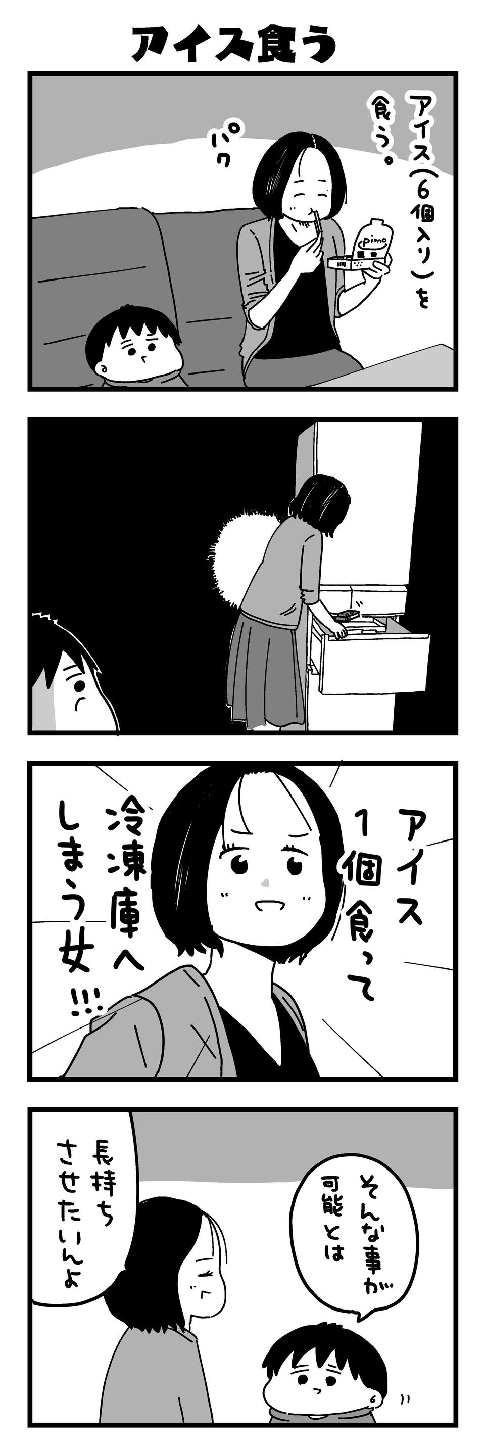 『大好きな妻が難病になった話～ふうふの日記マンガ～』（82）
