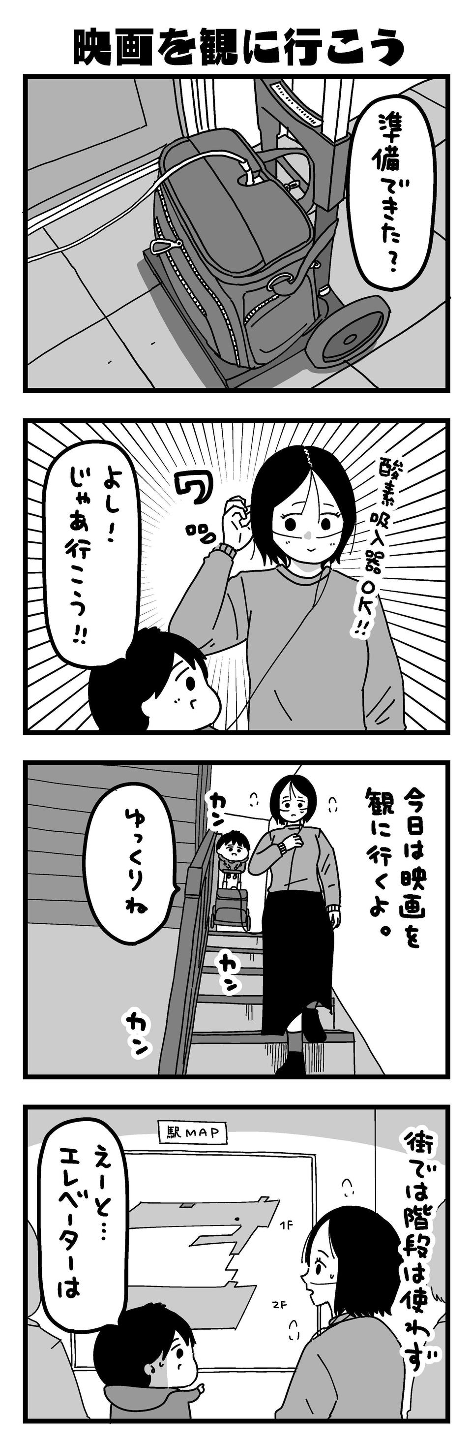 『大好きな妻が難病になった話～ふうふの日記マンガ～』（89）