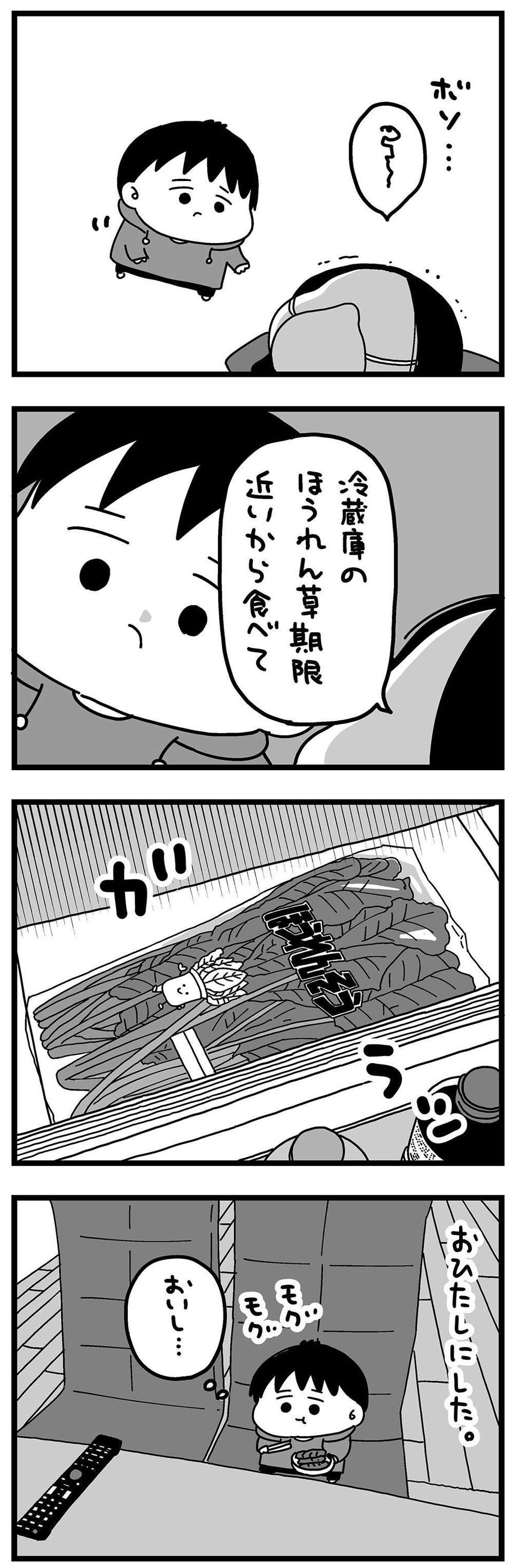 『大好きな妻が難病になった話～ふうふの日記マンガ～』（115）