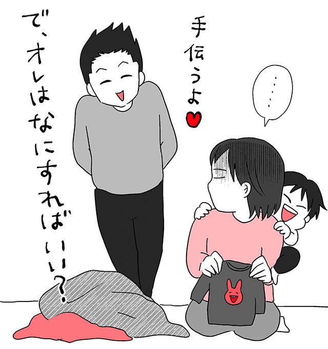 「オレも家事・育児手伝うから」そもそもあなたの仕事です！／無自覚な夫のための妻の地雷ワード事典（1）