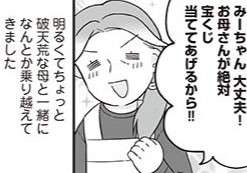 家賃に光熱費...今月もギリギリ。両親の離婚をきっかけに始まった「貧乏生活」／明日食べる米がない！（1）