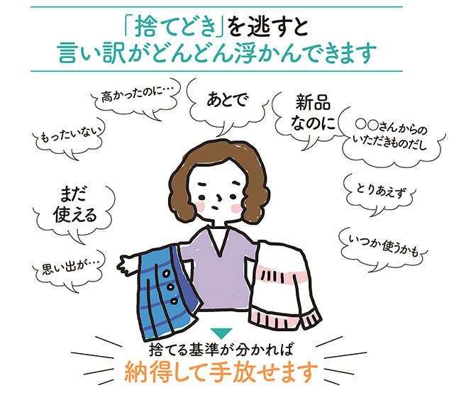 今こそ片付けどき！ クローゼットの中身の捨てどきがわかるチェックリスト【収納のプロ・すはらひろこさんが伝授】（2）