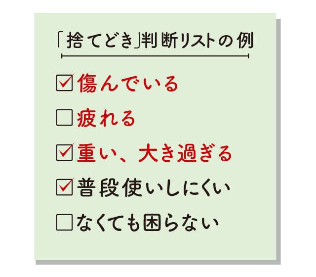 今こそ片付けどき！ クローゼットの中身の捨てどきがわかるチェックリスト【収納のプロ・すはらひろこさんが伝授】（3）