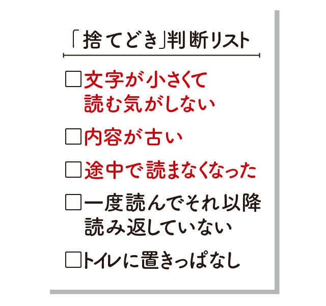 思い出の品・紙類etc.。後回しになりがちなものの「捨て時」判断チェックリスト【収納のプロ・すはらひろこさんが伝授】（5）