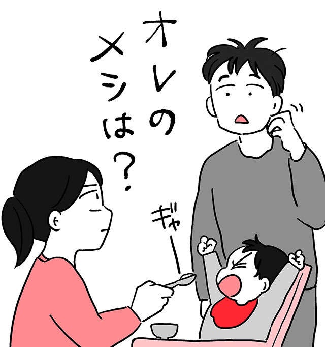 「オレのメシは？」...見ればわかるだろ／無自覚な夫のための妻の地雷ワード事典（1）