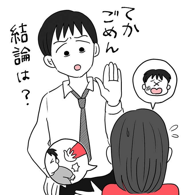 「オレのメシは？」...見ればわかるだろ／無自覚な夫のための妻の地雷ワード事典（3）