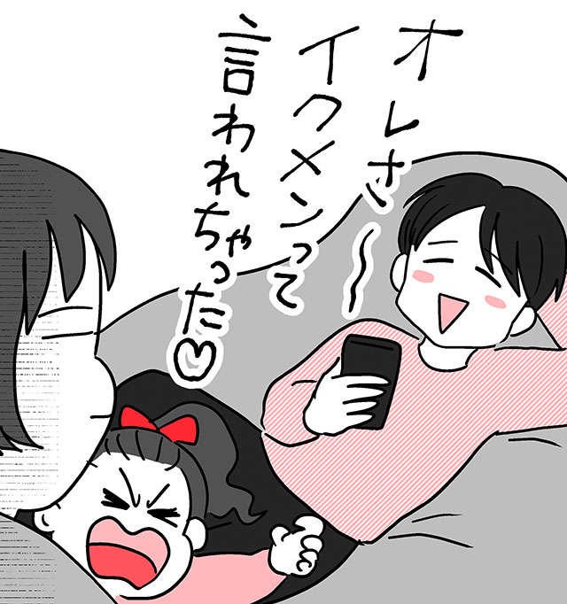 「今日は家族サービスしてやるかぁ」ありがとう、は言いません／無自覚な夫のための妻の地雷ワード事典（3）