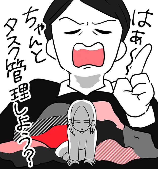 「今日は家族サービスしてやるかぁ」ありがとう、は言いません／無自覚な夫のための妻の地雷ワード事典（4）