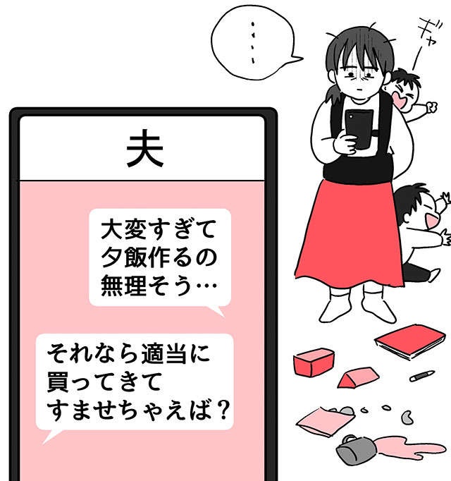 「はい、じゃあママのところへ行こうね～」丸投げですか／無自覚な夫のための妻の地雷ワード事典（2）