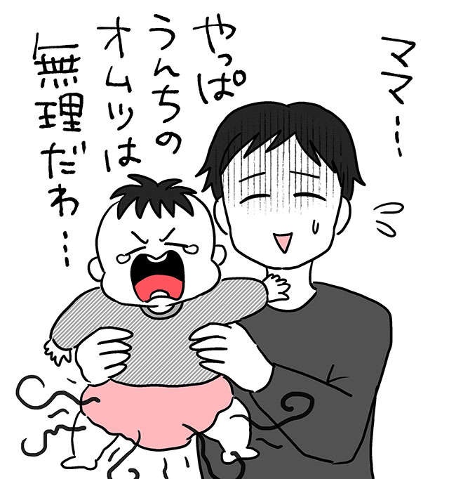 「やっぱ、うんちのついたオムツは無理だわ」アナタが無理です／無自覚な夫のための妻の地雷ワード事典（3）