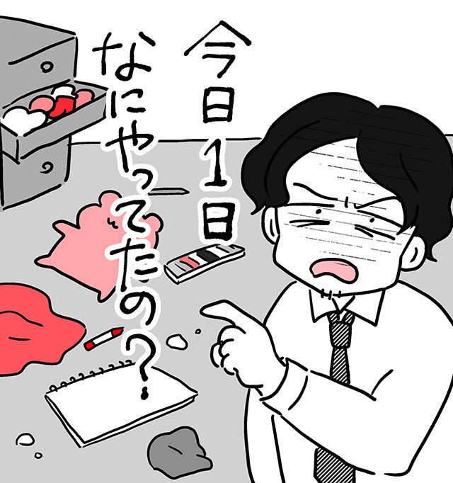 「今日1日、なにやってたの？」家事、全部やめちゃおうかな／無自覚な夫のための妻の地雷ワード事典（2）