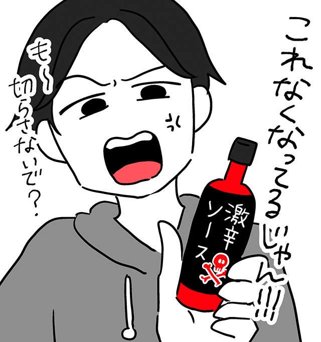 「アレッ？ ◯◯なくなってるじゃん」ご自分でどうぞ／無自覚な夫のための妻の地雷ワード事典（1）
