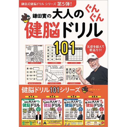 「認知症予防」のために5つの「脳活」。歩き方や食事など毎日できる【医師で作家の鎌田實さんが指南】（5）