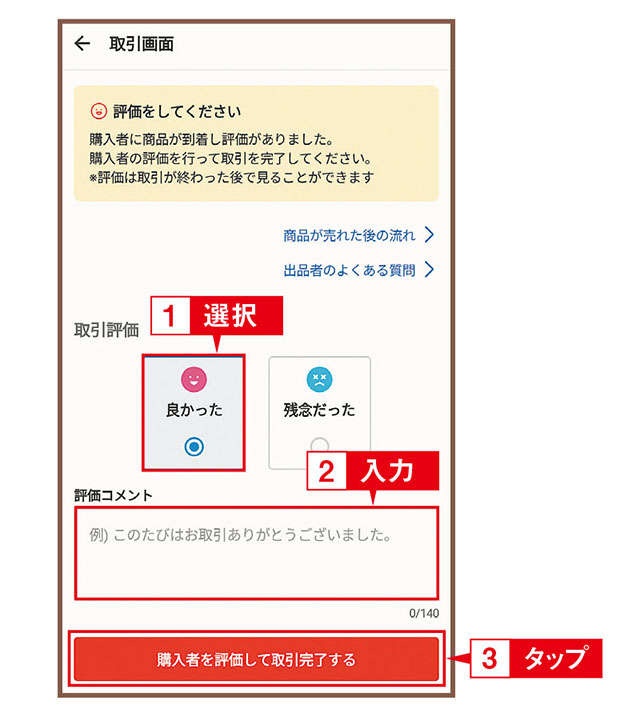 【超初心者向けに解説】メルカリの売上金はメルカリで使えるほか、電子マネーや現金にもできます（4）