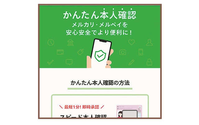 【超初心者向けに解説】メルカリの売上金はメルカリで使えるほか、電子マネーや現金にもできます（11）