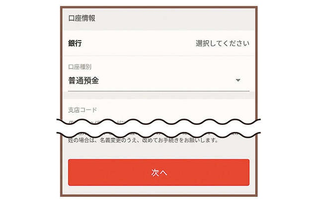 【超初心者向けに解説】メルカリの売上金はメルカリで使えるほか、電子マネーや現金にもできます（14）