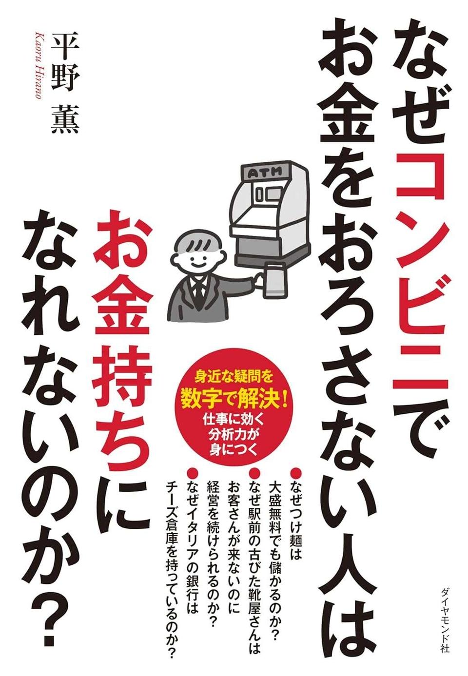 内訳を知れば納得！ ラーメンの大盛は有料なのに、つけ麺の大盛は無料にできる「ロジカルな理由」（5）