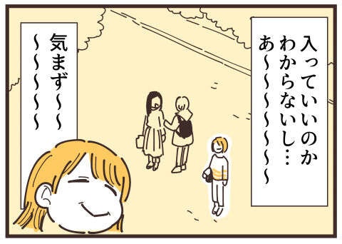『不等号な距離 あのママが私を避ける理由』（画像11/292枚目）