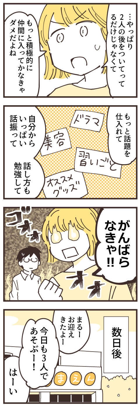 『不等号な距離 あのママが私を避ける理由』（画像22/292枚目）