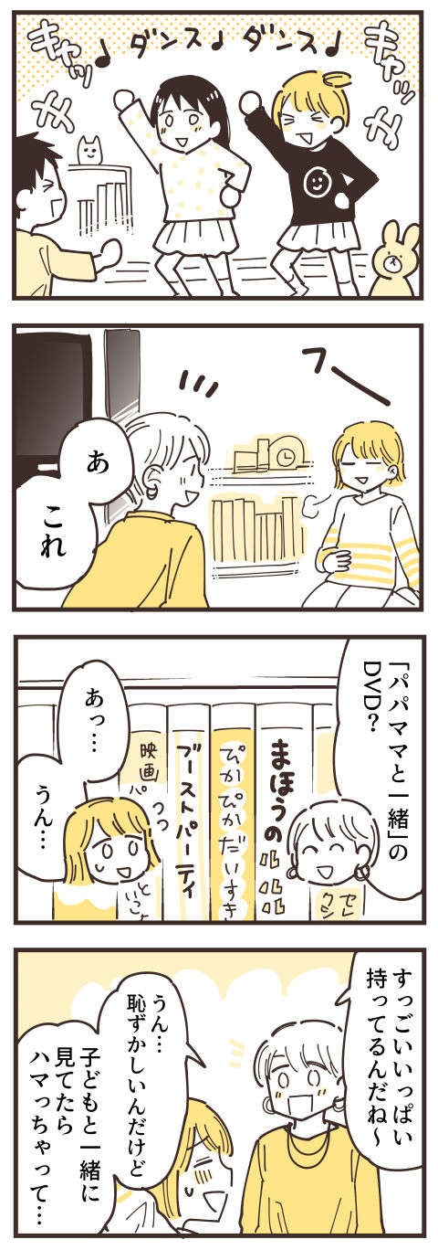 『不等号な距離 あのママが私を避ける理由』（画像48/292枚目）