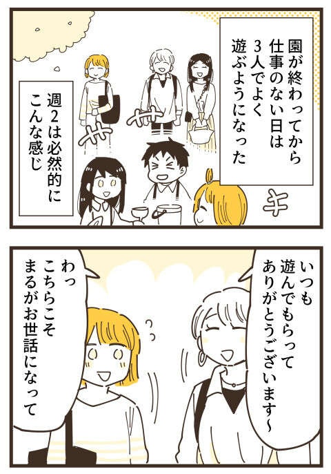 『不等号な距離 あのママが私を避ける理由』（画像64/292枚目）