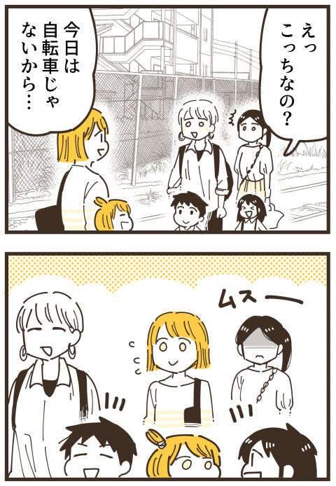 『不等号な距離 あのママが私を避ける理由』（画像69/292枚目）