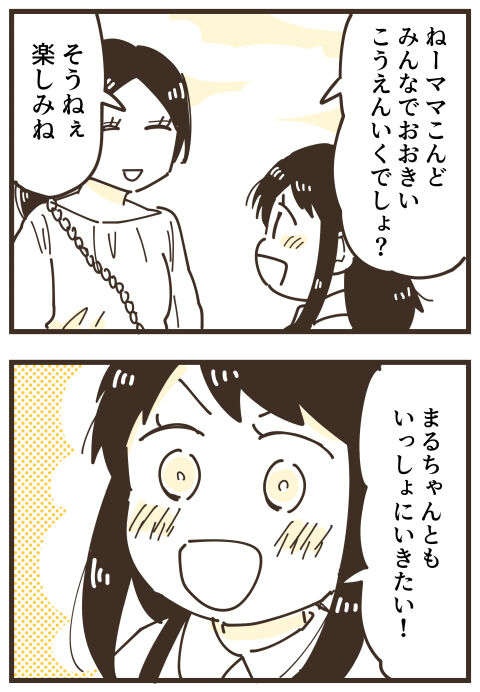『不等号な距離 あのママが私を避ける理由』（画像71/292枚目）