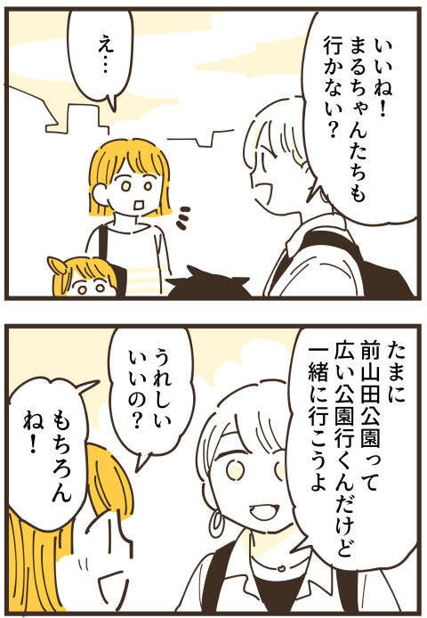 『不等号な距離 あのママが私を避ける理由』（画像73/292枚目）