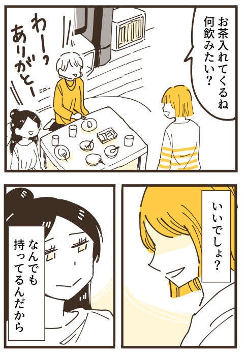 『不等号な距離 あのママが私を避ける理由』（画像87/292枚目）