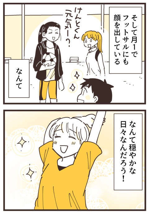 『不等号な距離 あのママが私を避ける理由』（画像92/292枚目）