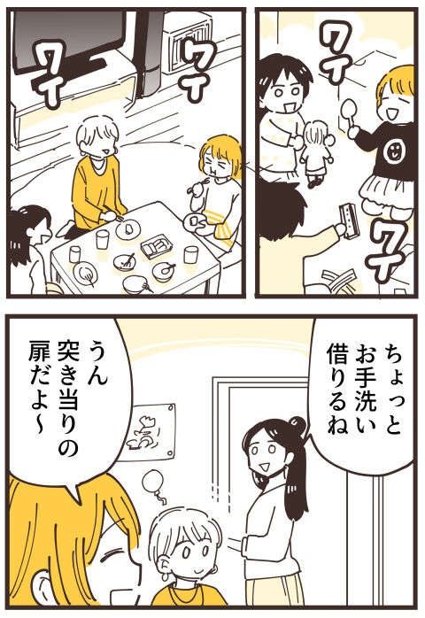 『不等号な距離 あのママが私を避ける理由』（画像106/292枚目）