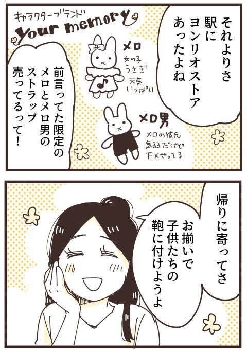 『不等号な距離 あのママが私を避ける理由』（画像113/292枚目）