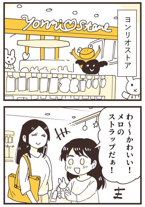 『不等号な距離 あのママが私を避ける理由』（画像117/292枚目）
