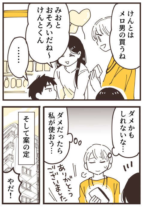 『不等号な距離 あのママが私を避ける理由』（画像118/292枚目）