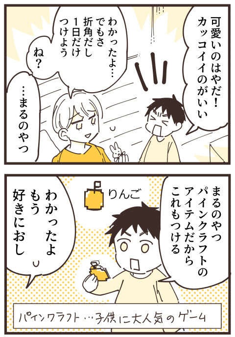 『不等号な距離 あのママが私を避ける理由』（画像119/292枚目）