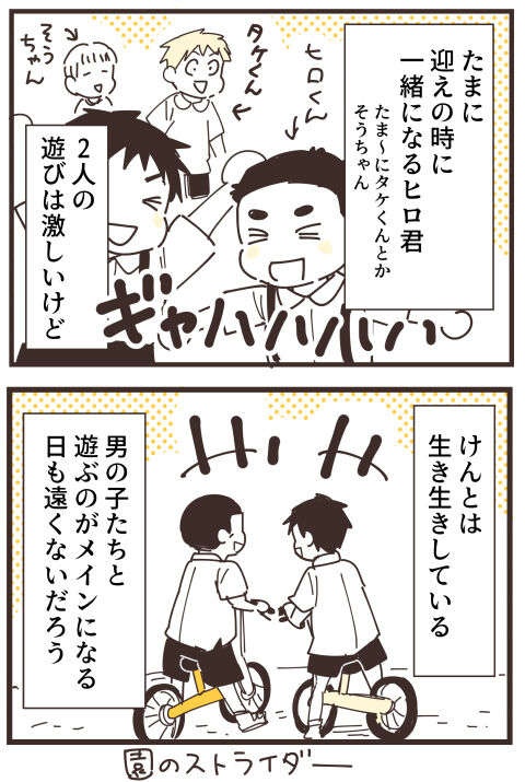 『不等号な距離 あのママが私を避ける理由』（画像123/292枚目）