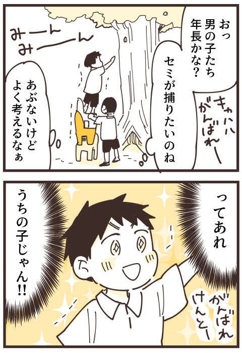 『不等号な距離 あのママが私を避ける理由』（画像127/292枚目）