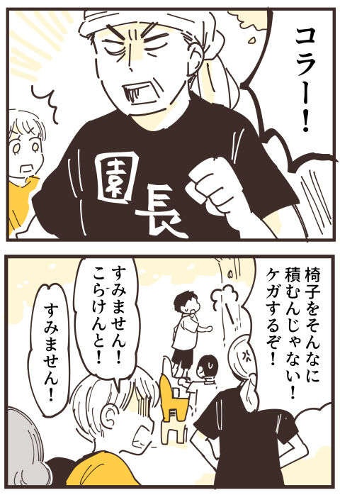 『不等号な距離 あのママが私を避ける理由』（画像128/292枚目）