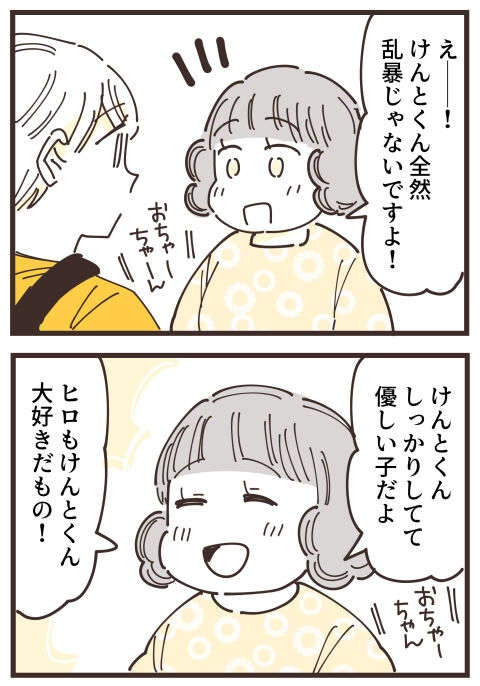 『不等号な距離 あのママが私を避ける理由』（画像137/292枚目）