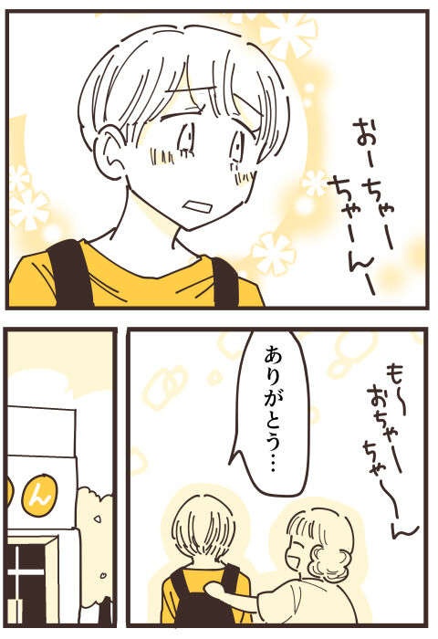 『不等号な距離 あのママが私を避ける理由』（画像138/292枚目）