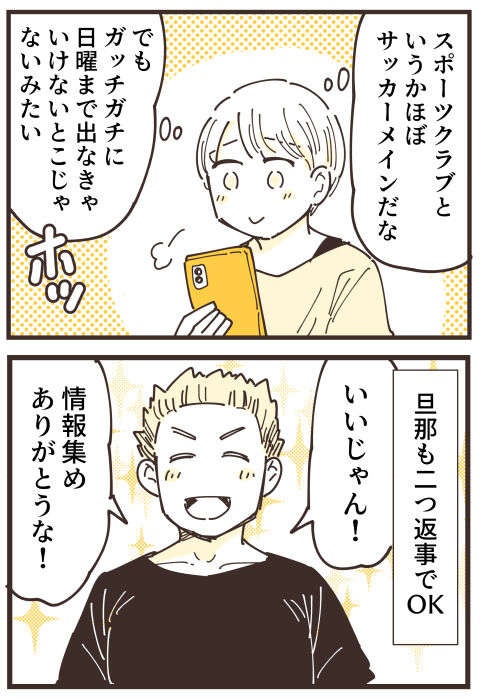 『不等号な距離 あのママが私を避ける理由』（画像143/292枚目）