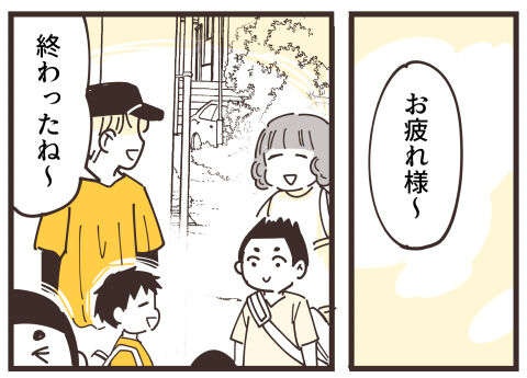 『不等号な距離 あのママが私を避ける理由』（画像149/292枚目）