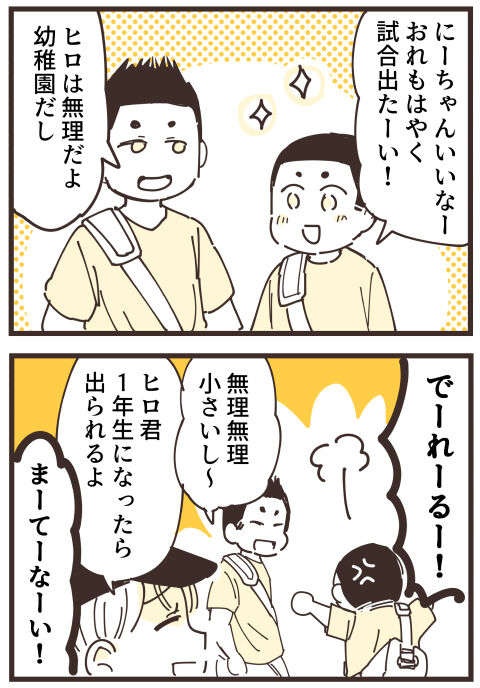 『不等号な距離 あのママが私を避ける理由』（画像151/292枚目）