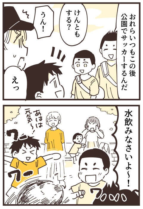 『不等号な距離 あのママが私を避ける理由』（画像153/292枚目）