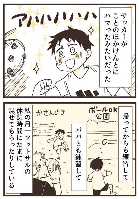 『不等号な距離 あのママが私を避ける理由』（画像156/292枚目）