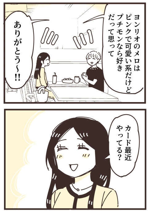 『不等号な距離 あのママが私を避ける理由』（画像164/292枚目）