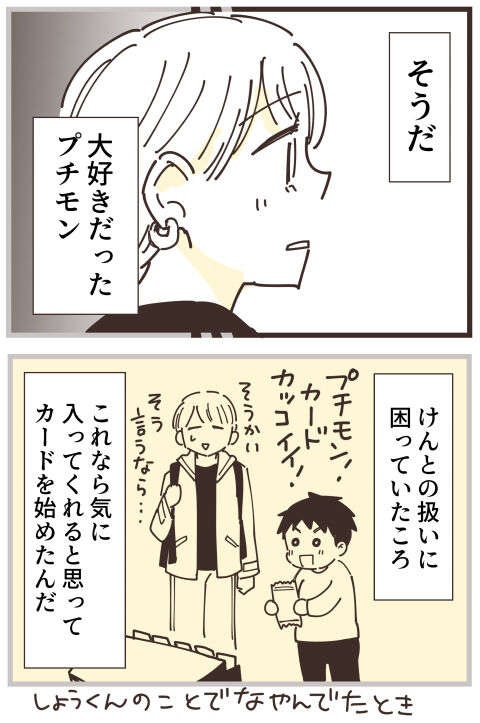 『不等号な距離 あのママが私を避ける理由』（画像166/292枚目）