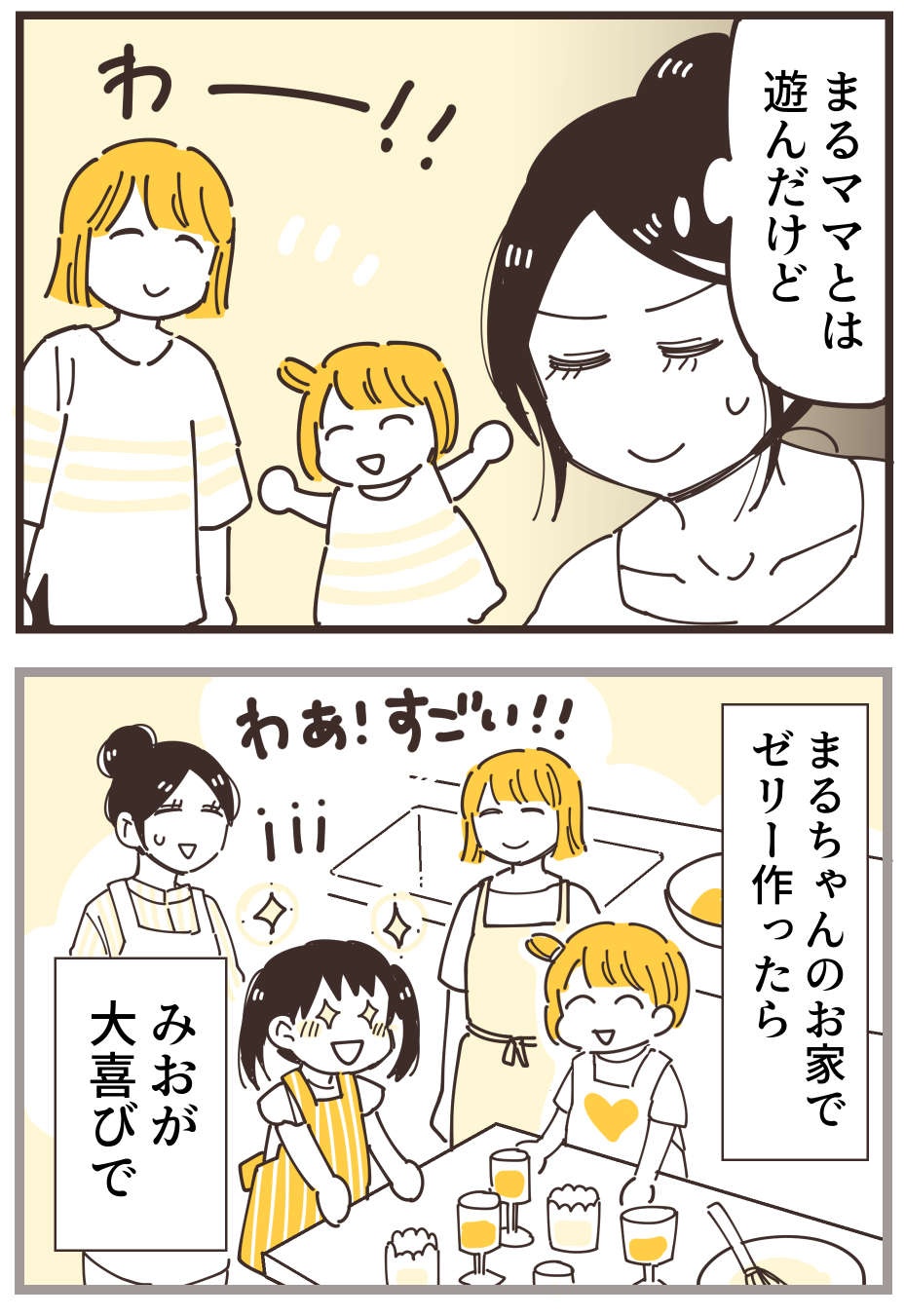 『不等号な距離 あのママが私を避ける理由』（画像179/292枚目）