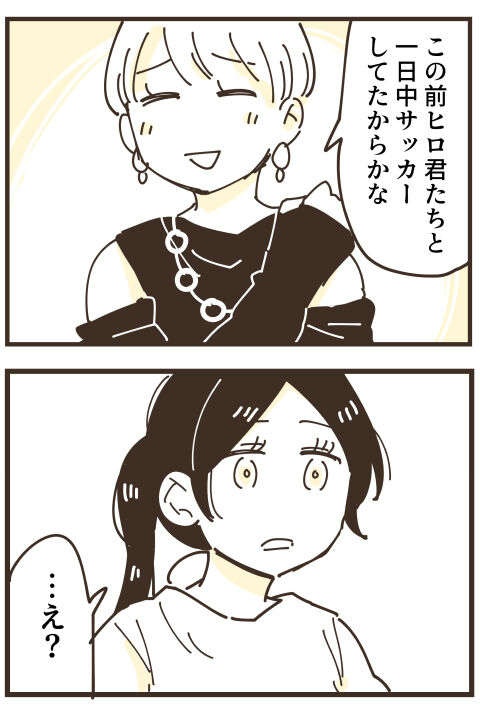 『不等号な距離 あのママが私を避ける理由』（画像187/292枚目）